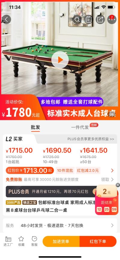 电商未编辑专业未编辑专业未编辑专业