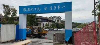 電焊，安裝未编辑专业未编辑专业未编辑专业