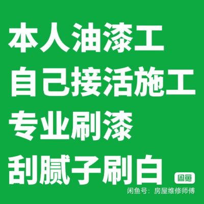 墙面翻新刷新灯具安装防水，拆除家装工装