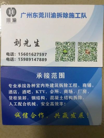 拆除团队拆除团队未编辑专业未编辑专业