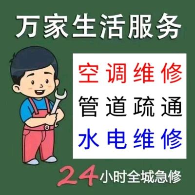 疏通空调地暖空调维修地暖清洗疏通管道