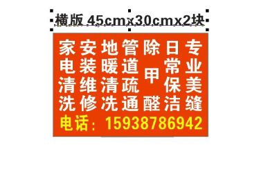 家政，除甲醛洗地暖，家电家电维修清洗管道疏通安装