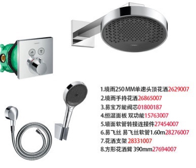 卫浴汉斯格雅未编辑专业未编辑专业未编辑专业