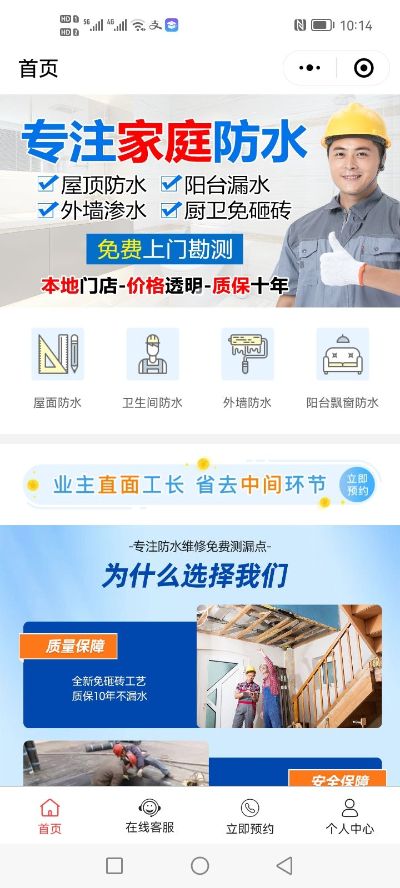 防水补漏未编辑专业未编辑专业未编辑专业