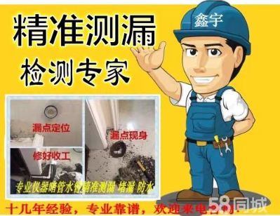 水电安装维修精准测漏管道疏通房屋装修改造