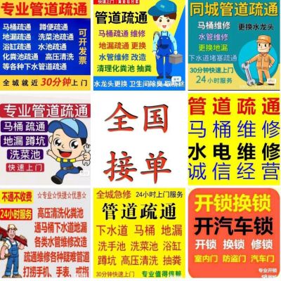 空调维修管道疏通开锁换锁水电维修