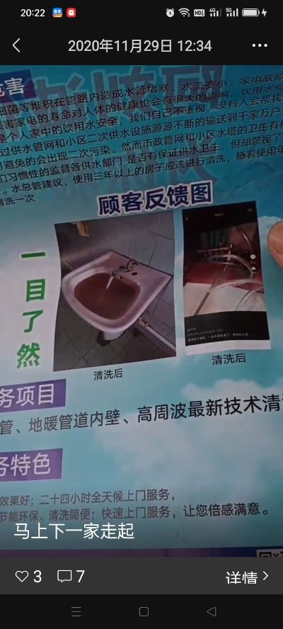 自来水管清洗清洗自来水管未编辑专业未编辑专业