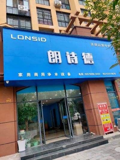 净水机安装净水机维修更换滤芯更换配件