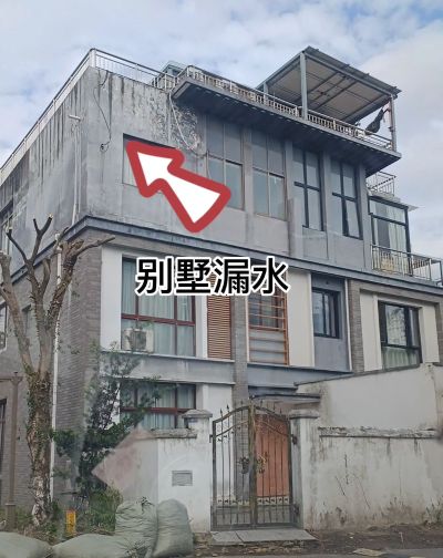 防水堵漏防水堵漏防水补漏未编辑专业