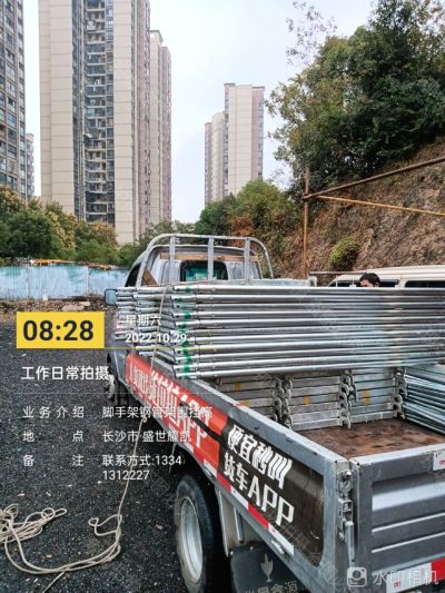脚手架 围挡未编辑专业未编辑专业未编辑专业