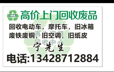 防水补漏回收废电动车旧墙翻新安装拆除