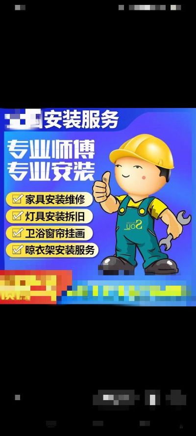 维修。安装。维修装修安装工程