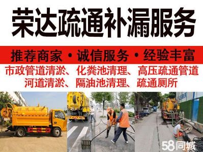 疏通下水道未编辑专业未编辑专业未编辑专业