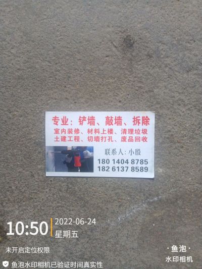 无钻孔切墙拆除未编辑专业未编辑专业