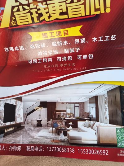 水电  贴砖吊顶刮腻子背景墙 防水未编辑专业