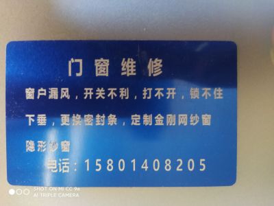 纱窗纱门纱窗纱门激光打标未编辑专业