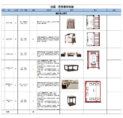 家具未编辑专业未编辑专业未编辑专业