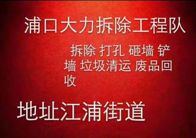 拆除，拆旧，贴砖，维修贴砖防水随叫随到