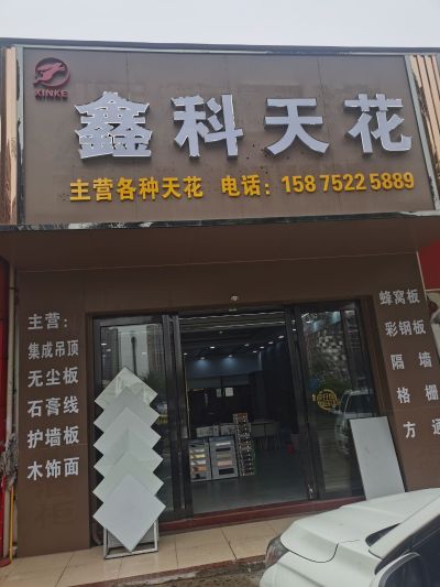 专业吊顶隔墙未编辑专业未编辑专业未编辑专业