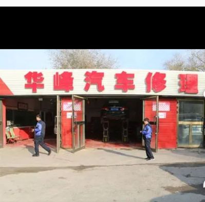 汽车维修道路未编辑专业未编辑专业未编辑专业