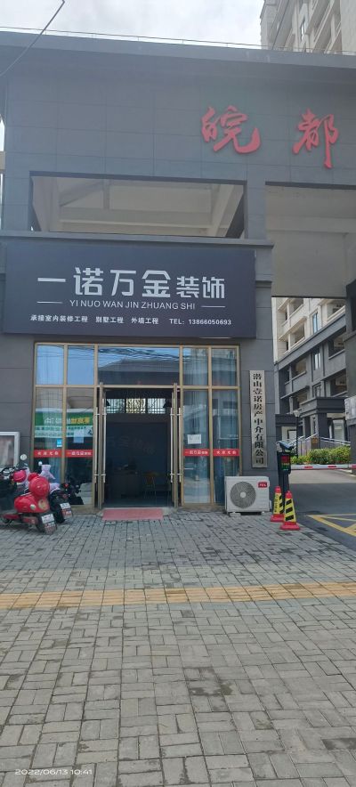室内外装修室内外装修室内外装修未编辑专业
