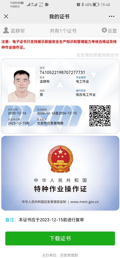 电工维修电工维修未编辑专业未编辑专业