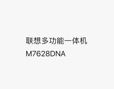 家具办公设备未编辑专业未编辑专业未编辑专业