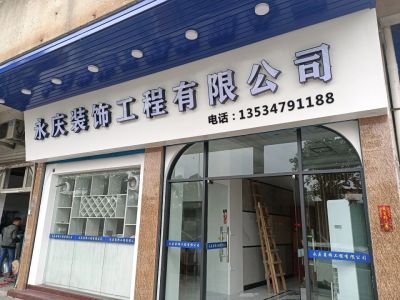 装修未编辑专业未编辑专业未编辑专业