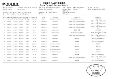 代办工资流水未编辑专业未编辑专业未编辑专业