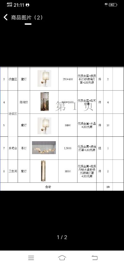 卸货 安装卸货 安装卸货 安装卸货安装
