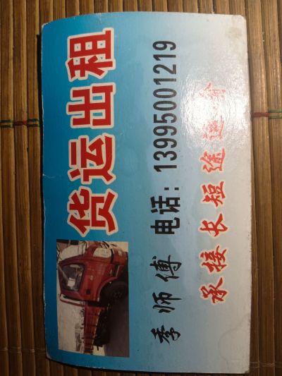 货车司机货车司机未编辑专业未编辑专业