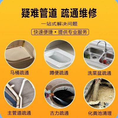 接单管道疏通化粪池清理疏通下水道