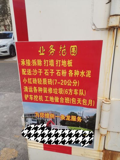 个人，公司接拆除未编辑专业未编辑专业
