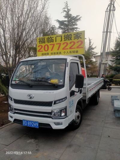 无搬家搬家搬家