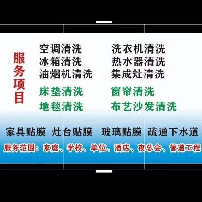 窗帘安装测量清洗维修家电未编辑专业未编辑专业