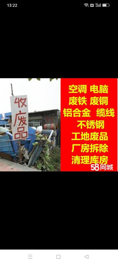 门窗暖气拆除门窗暖气拆除垃圾清运各种废品回收