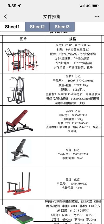 健身器材未编辑专业未编辑专业未编辑专业