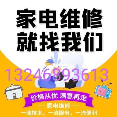 家电维修未编辑专业未编辑专业未编辑专业