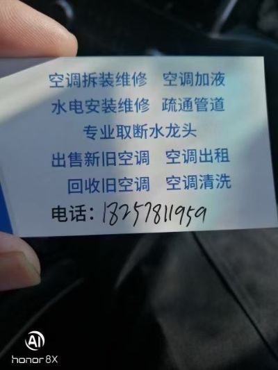 空调水电维修空调水电维修各种拆旧各种电器回收