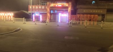 防水补漏防水补漏未编辑专业未编辑专业