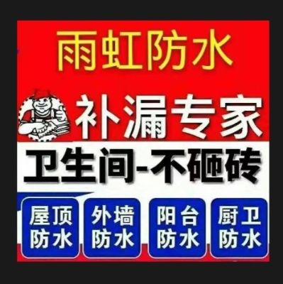 屋面防水内外未编辑专业未编辑专业未编辑专业