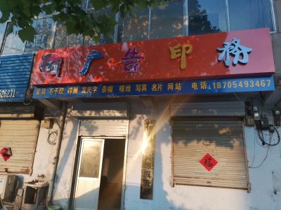 广告制作广告安装制作各种广告广告维修