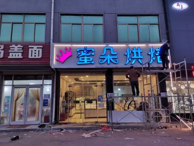 广告制作广告安装制作各种广告广告维修