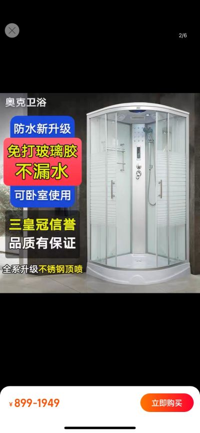 淋浴房移门未编辑专业未编辑专业未编辑专业