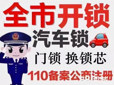 便民服务站安装维修开锁换锁管道疏通