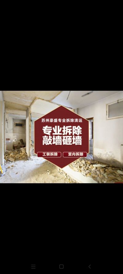 拆除拆除未编辑专业未编辑专业