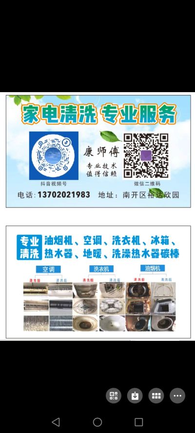 家电清洗未编辑专业未编辑专业未编辑专业