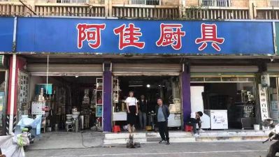 阿佳环保清洁厨具安装环保清洁烟罩净化器