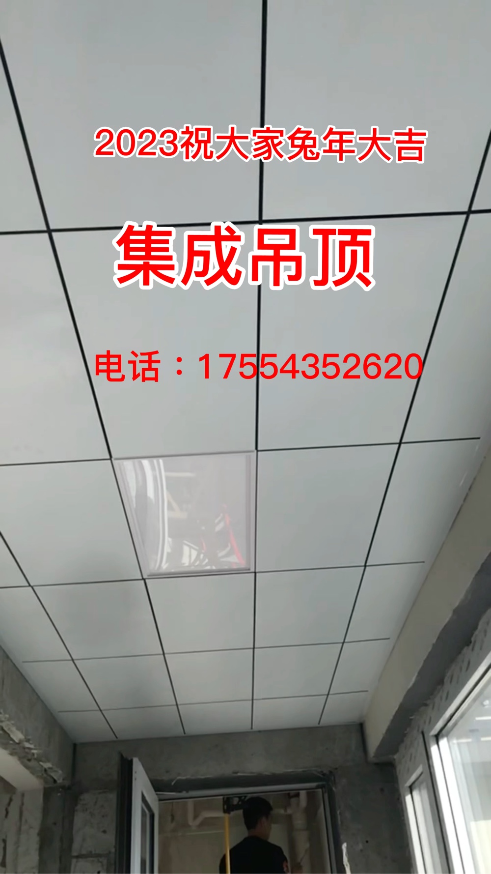 集成吊顶未编辑专业未编辑专业未编辑专业