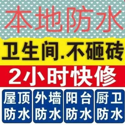 防水阀门水管角阀水管维修卫生间防水水管测漏定位